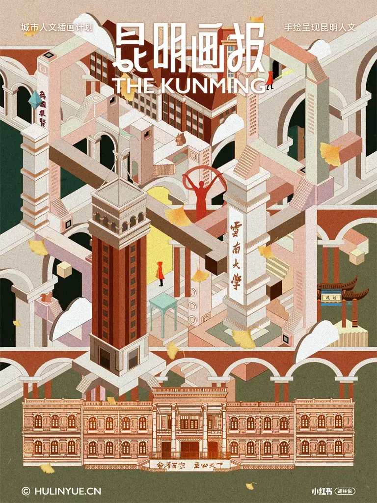 Pictorial – City Illustration Art Project插图