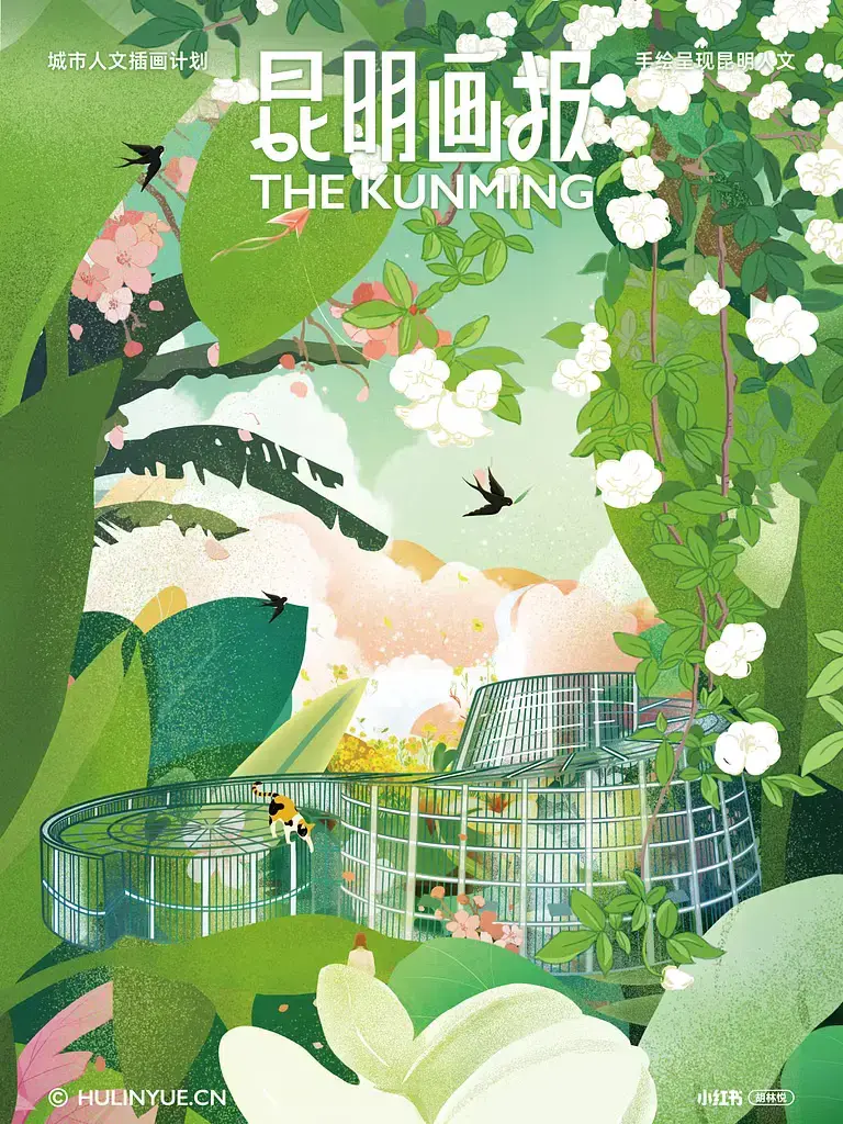 Pictorial – City Illustration Art Project插图